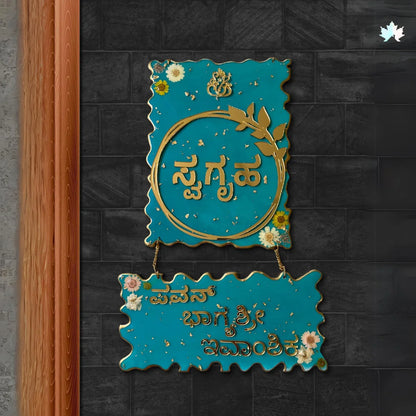 Gold Accent Custom Nameplate for Home | Buy Resin Nameplate Online India